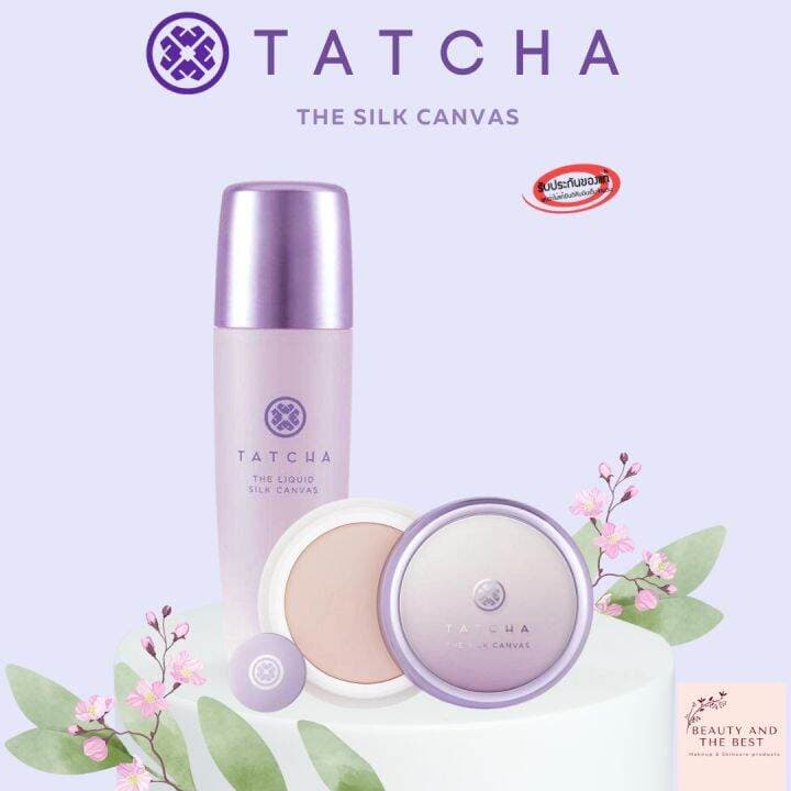 Tatcha The Liquid Silk Canvas Face Primer | Lazada.co.th