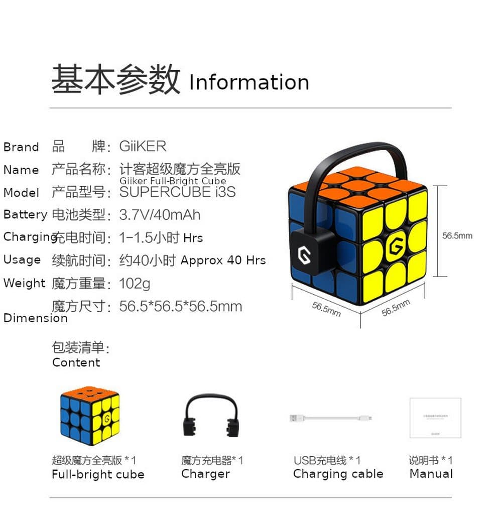 Giiker Super Cube i3SE